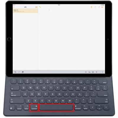 iPad Proの「Smart Keyboard」でSpotlight検索画面を表示する