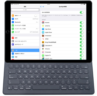 iPad Proの「Smart Keyboard」でSpotlight検索の設定を変更する