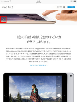 iPad/iPad miniで読み上げ機能のコントローラを表示する