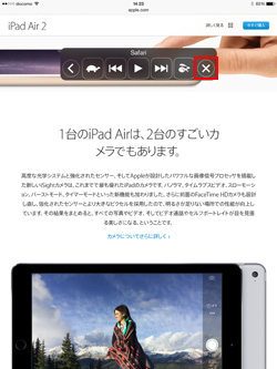 iPad/iPad miniで読み上げを終了する