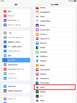 iPad/iPad miniでSpotlight検索の設定画面を表示する