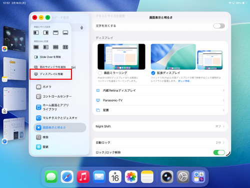iPadと外部ディスプレイ間でアプリを移動する