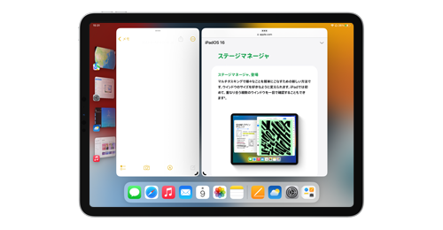 iPadでの「ステージマネージャ」の使い方