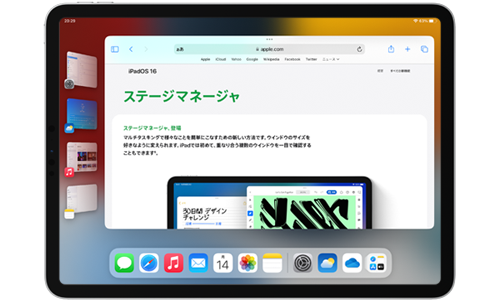 iPadのステージマネージャでアプリを表示する