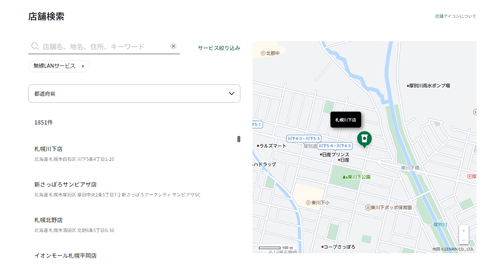 at_STARBUCKS_Wi2が利用できる店舗