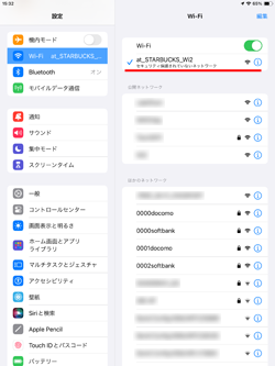 スターバックスでiPadを無料インターネット接続する