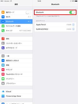 iPadで「Bluetooth」をオンにする