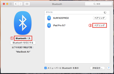 MacとiPadをペアリングする