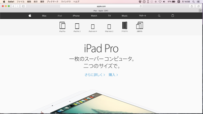 MacをiPadとのBluetooth接続のテザリング経由でインターネット接続する