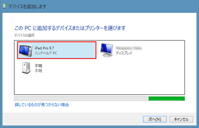 PCにiPadを追加する