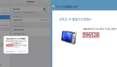 PCでiPadとBluetooth接続するためのセットアップをする