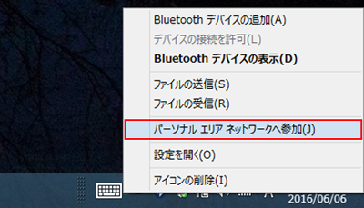 PCで「Bluetooth」設定を表示する