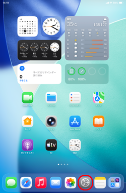iPadで設定アプリを起動する
