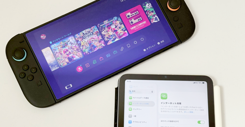 iPadとNintendo Switch 2でテザリングする方法
