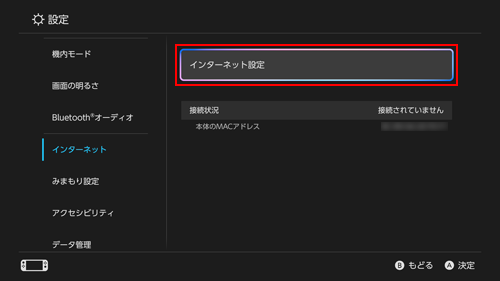 Nintendo Switch 2からiPadのテザリング(Wi-Fi)のパスワードを入力する