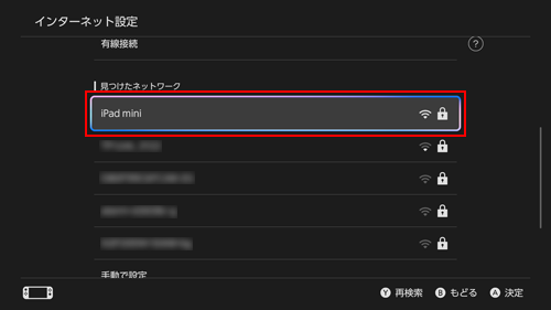 Nintendo Switch 2をiPadとのWi-Fi接続のテザリングでインターネット接続する