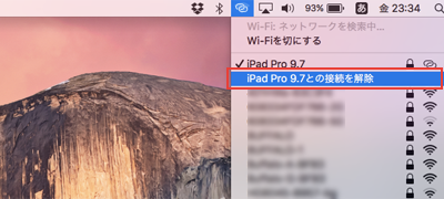 MacをiPadのテザリング(Wi-Fi接続)を解除する