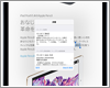 iPadの内蔵辞書で語句・英単語・漢字の意味/読みなどを調べる