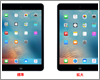 iPad Proで画面表示を「標準」と「拡大」で切り替える