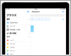 iPadの「Files」アプリでGoogle ドライブを追加する