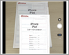 iPadの「ファイル」アプリで書類をスキャンしてPDFで保存する