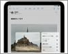 iPad/iPad miniで受信メールに添付された写真・画像を保存する