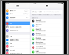 iPadの通知設定と使い方
