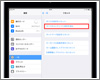 iPad/iPad miniを復元(初期化)する