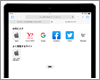 iPad/iPad miniのSafariで「よく閲覧するサイト」を削除する