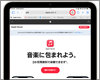 iPadの「Safari」でWebページを更新(再読み込み)する