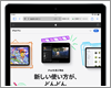 iPadのSafariでタブバーを別個/コンパクト表示で切り替える