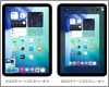iPadでスクリーンショット後の全画面プレビューをオフにする