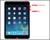 iPadの基本的な操作方法