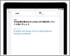 iPadでの「翻訳」アプリの使い方