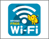 iPadを兵庫県内の「Hyogo_Free_Wi-Fi(Lite)」で無料Wi-Fi接続する