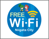 iPadを新潟市内の「Niigata City Wi-Fi」で無料インターネット接続する