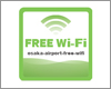 iPad Pro/Air/miniを伊丹空港で無料Wi-Fi接続する