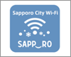 iPad Pro/Air/miniを札幌市内の「Sapporo City Wi-Fi」で無料Wi-Fi接続する