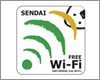 iPadを仙台市内の「SENDAI Free Wi-Fi」で無料Wi-Fi接続する