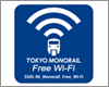 iPadを東京モノレール(羽田空港線)で無料Wi-Fi接続する