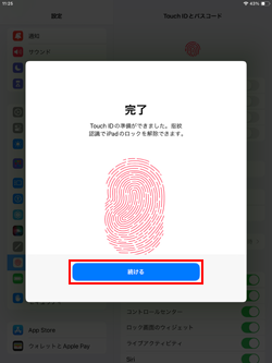 iPad Air 2/iPad mini 3で指紋認証設定を完了する