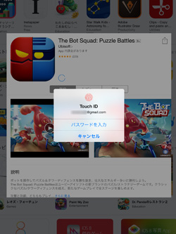 iPad Air 2/iPad mini 3で指紋認証で購入する