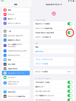 iTunes StoreとApp Storeで指紋認証を使用する