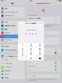 iPad Air 2/iPad mini 3でパスコードを設定する