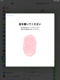 iPad Air 2/iPad mini 3でホームボタンをタッチして指紋を登録する