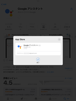 iPadのApp StoreなどでTouch IDで支払いする