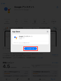 iPadのApp StoreなどでTouch IDで支払いしない場合