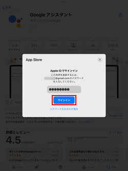 iPadのiTunes/App Storeで指紋認証(Touch ID)を利用しない場合