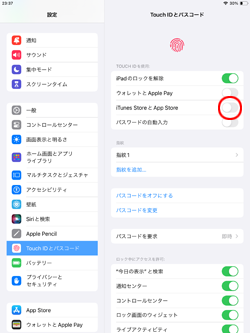 iPadの指紋認証(Touch ID)でアプリの購入を許可する