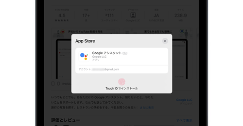 iPadのiTunes/App Storeで購入・支払時に「Touch ID」で認証する